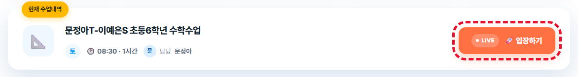 입장 버튼 위치
